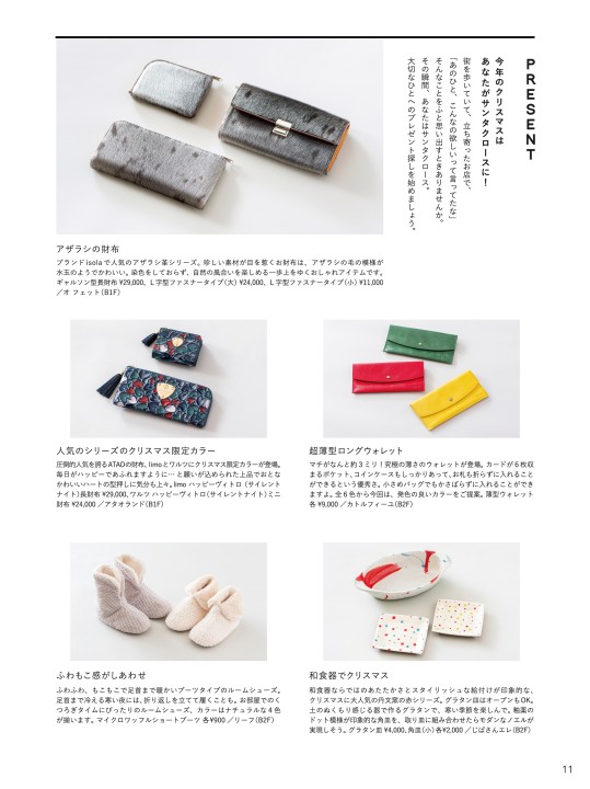 クリスマスだから クリスマスだから