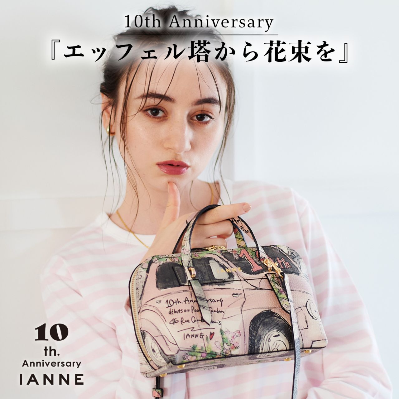 IANNE　イアンヌ　長財布　フェイス柄　女の子　アタオ