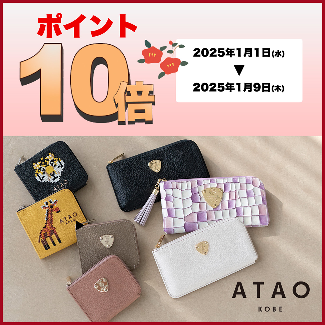 SYO様 美品 slimo(スリモ)クロシェ slimo(スリモ)クロシェ – ATAO LAND+(アタオランドプラス)公式