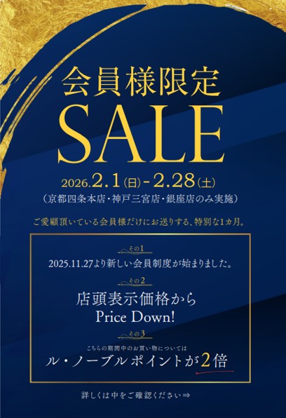 ル・ノーブル | ショップ詳細 | 神戸国際会館 SOL