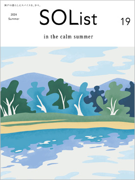 in the calm summer