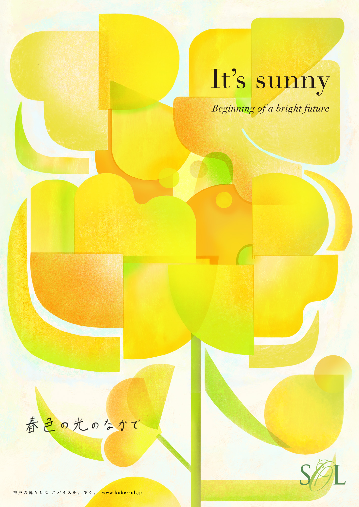 20230311_It's sunny