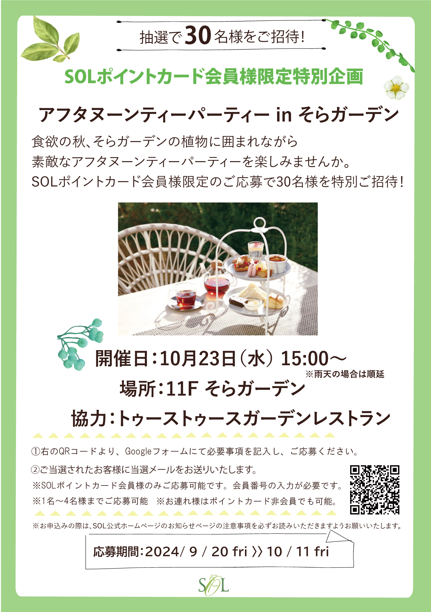 そら様　専用ページ　③