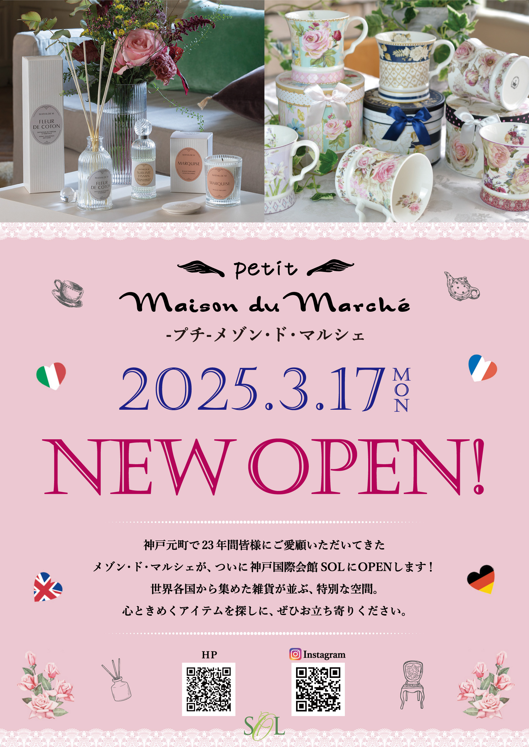 プチメゾンドマルシェ