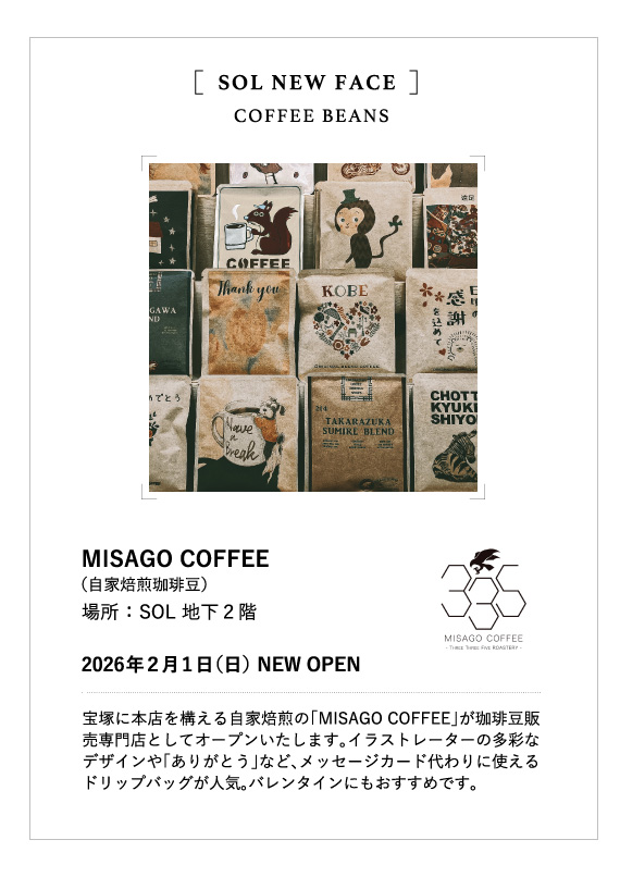 MISAGOCOFFEE