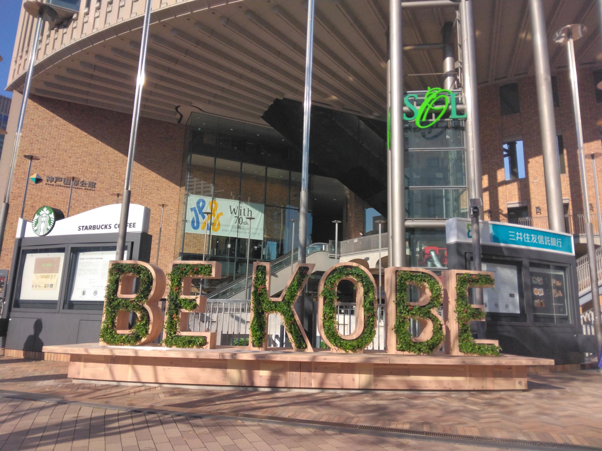 【 BE KOBEベンチが誕生しました。】